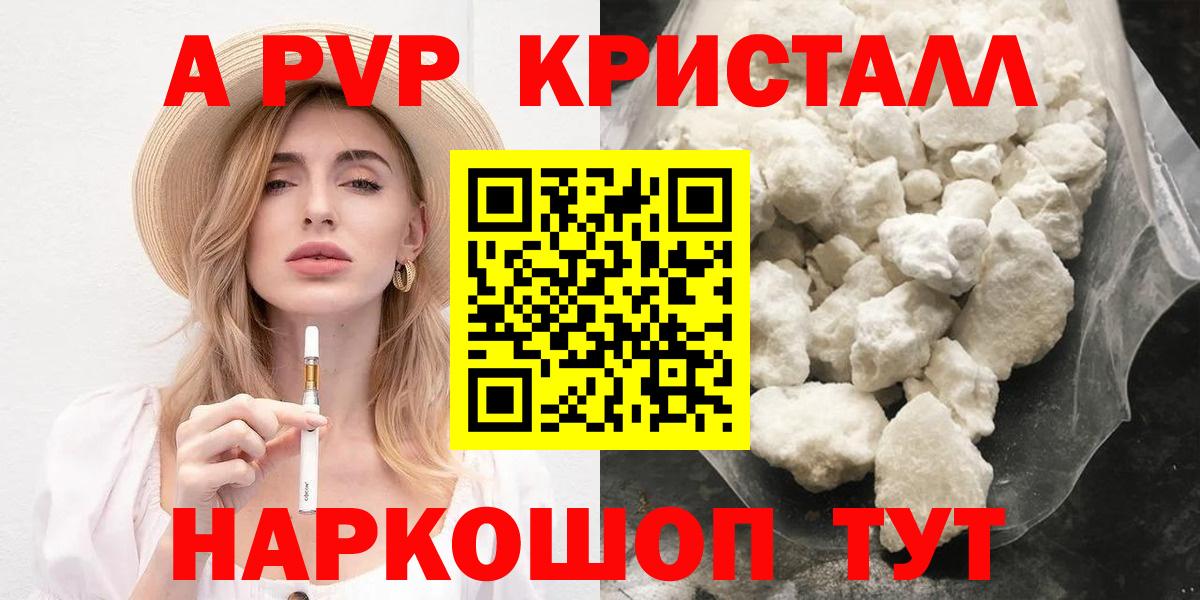APVP мука  Альфа ПВП  Новоалтайск  Альфа ПВП СК  Вход с VPN  А ПВП крисы CK 