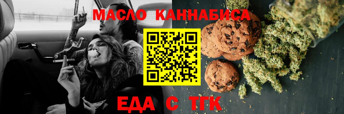 Новоалтайск  Еда ТГК марихуана  Вход с VPN 