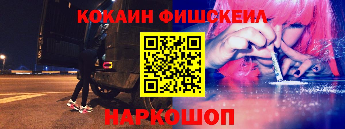 Новоалтайск  Cocaine 97%  Вход с VPN  COCAIN Колумбийский 
