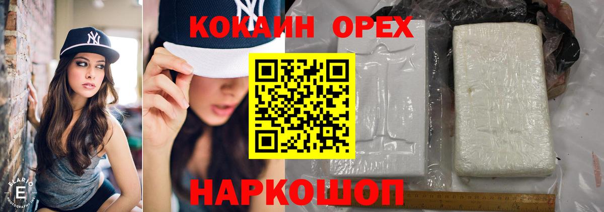 COCAIN Боливия Новоалтайск