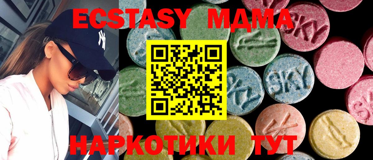 Ecstasy таблы  ЭКСТАЗИ  Новоалтайск  ЭКСТАЗИ VHQ  Вход с VPN 