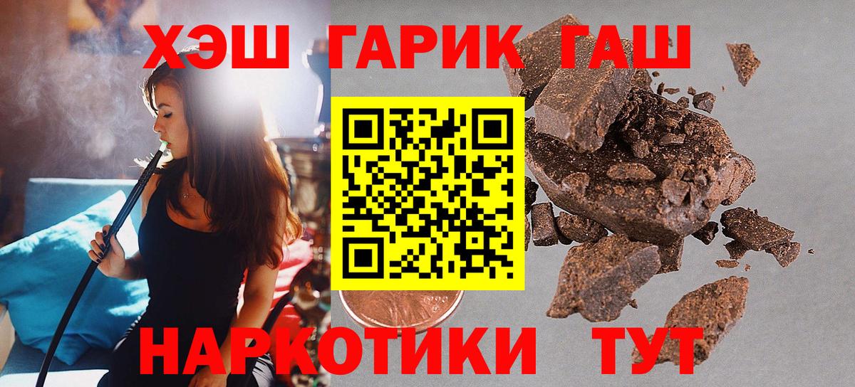 Новоалтайск  Гашиш гашик  ГАШ гарик  Вход с VPN 