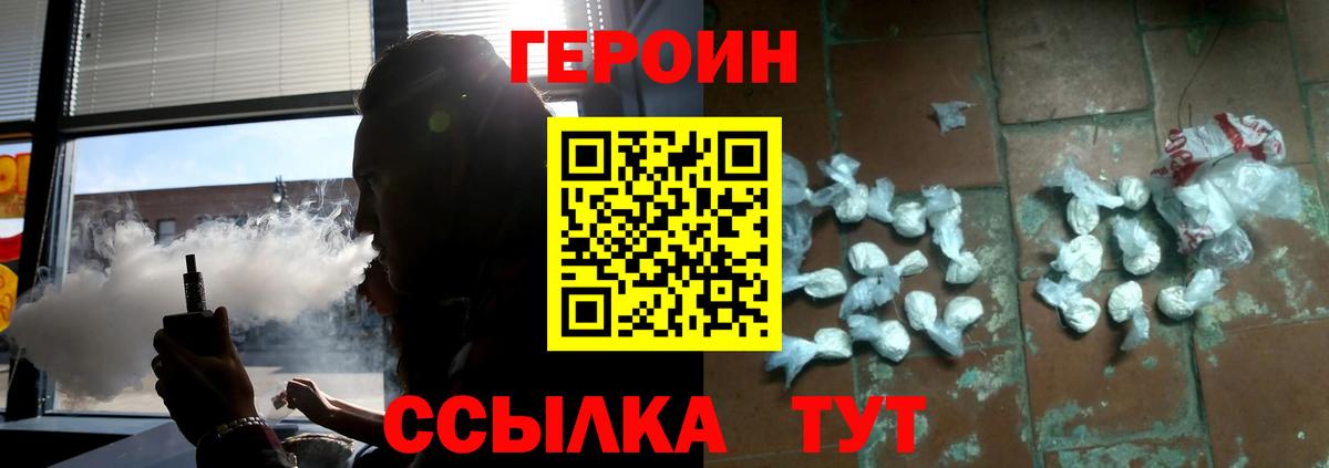 Новоалтайск  Героин  Вход с VPN  ГЕРОИН хмурый 