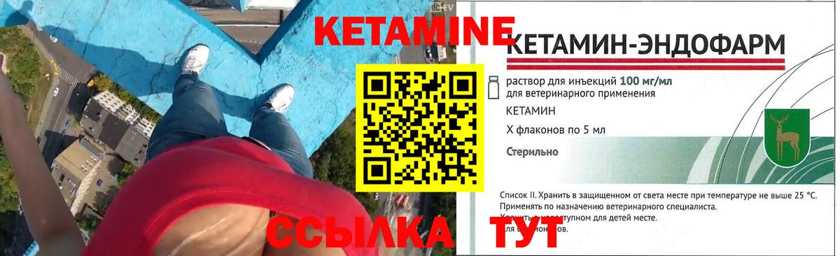 Новоалтайск  Кетамин VHQ  Вход с VPN 