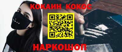 кокаин премиум Тулун