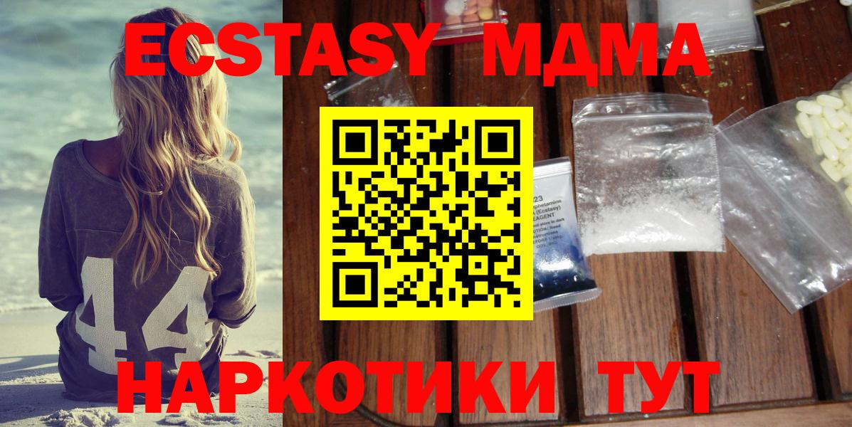 MDMA crystal  МДМА Molly  Новоалтайск  Вход с VPN 