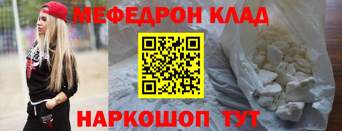 МЕФ мука Новоалтайск