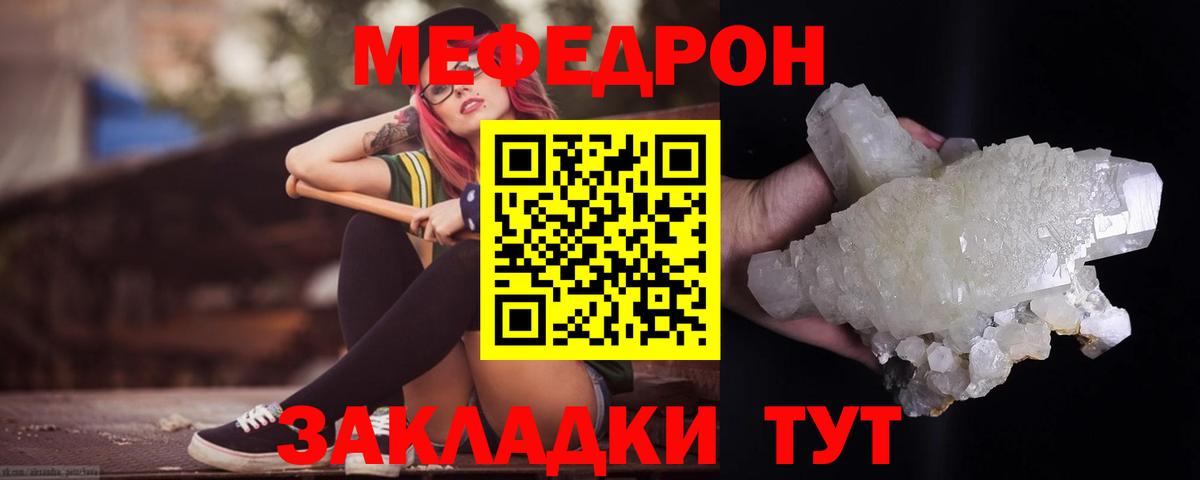 Новоалтайск  Мефедрон 4 MMC  Мефедрон  Вход с VPN  МЯУ-МЯУ 4 MMC 