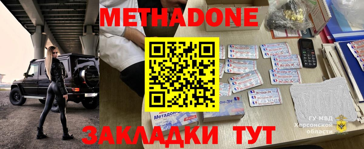 Метадон кристалл  Вход с VPN  Новоалтайск  Метадон белоснежный 
