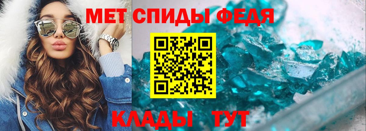 Метамфетамин кристалл  Вход с VPN  Метамфетамин кристалл  Новоалтайск 