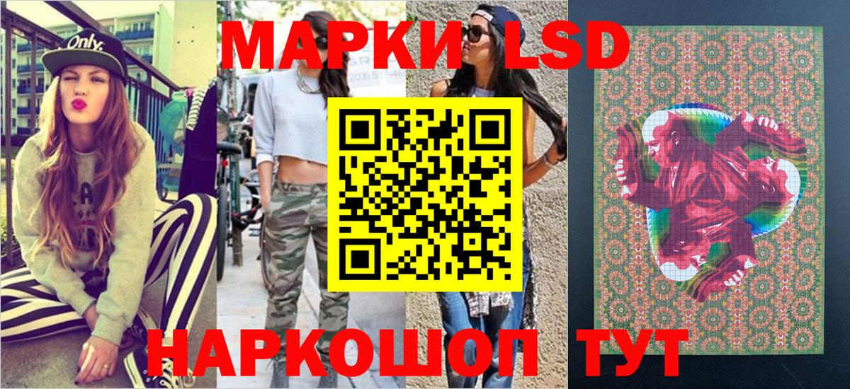 купить   Наркотические марки 1,5мг  Вход с VPN  Новоалтайск 